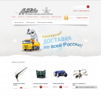 Баннер Доставка по России для www.flyrobot.ru. 7500 рублей.