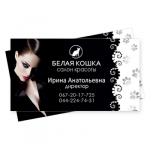 Визитка