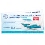 Листовка