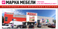 Программа привлечения арендаторов в МЦ "Ярмарка мебели"