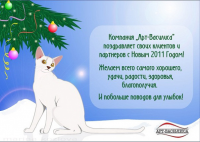 Корпоративная открытка