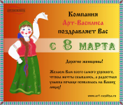Корпоративная открытка