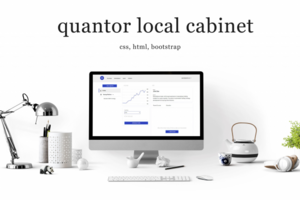 Верстка личного кабинета для Quantor CSS3 + HTML5 + Bootstrap 4