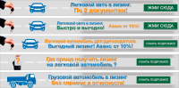 серия баннеров для сайта www.leasing66.ru