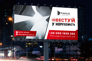 Бигборд для недвижимости