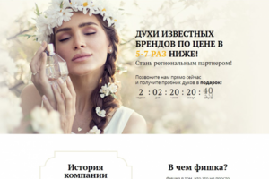 Духи UNIQ