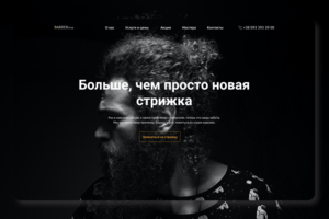Landіng Page для барбершопа