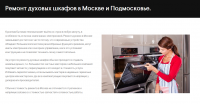 Ремонт бытовой техники (SEO, полезная информация)