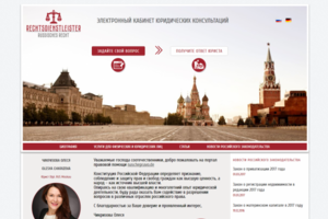 Сайт юридической компании
