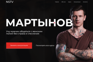 Концепт для Nstv