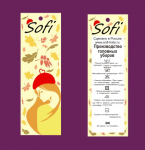 Sofi (бирка)