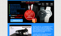 LP RADO часы
