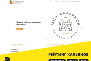 Кальяны