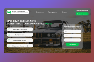 Выкуп авто