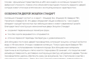 Межкомнатные двери Экошпон Стандарт