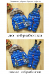 Работа 2933381