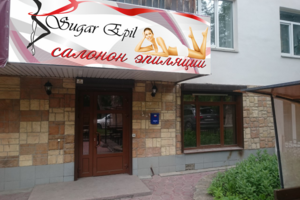 Салон эпиляции