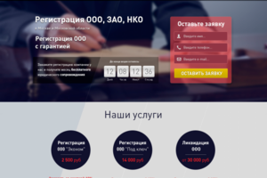 Сайт юридической компании