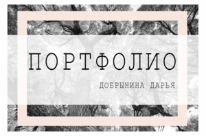 Работа 4068902