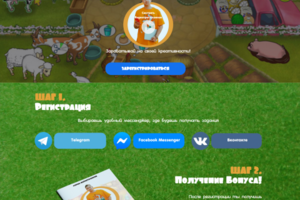Лэндинг "Ферма маркетологов"