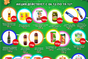 Плакат для магазина