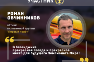 Оформление конкурса для "АвиаПОРТ"