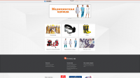 Сизис - Спецодежда г.Пятигорск
