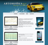 Автомойка Проф