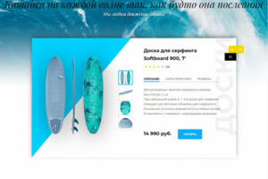 Surf-Shop