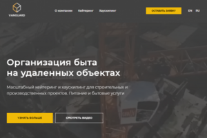 Сайт компании