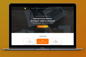 Продажа Landing Page