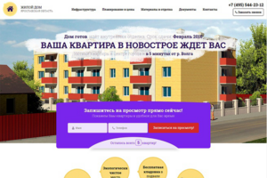 Дом в Ярославле