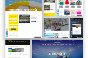 Проект "Chip Travel"