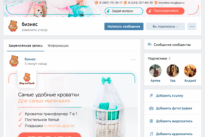 Оформление группы вконтакте