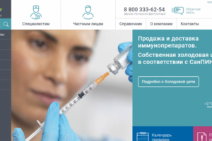 Разработка второго сайта для крупной мед. компании