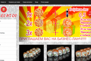 Интернет магазин "Суши, роллов" на Kohana