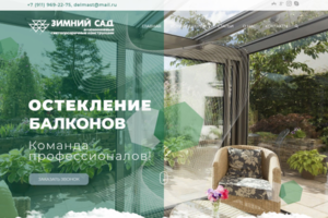 Корпоративный сайт - изготовление изделий из алюминевого профиля