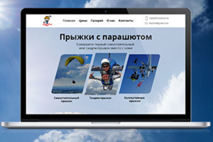 Landing SkyDive