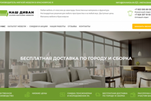 Каталог WordPress