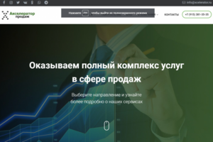 Визитка WordPress