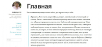 Мой сайт