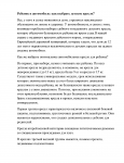 Ребенок в автомобиле - как выбрать детское кресло