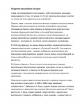 Рождение автомобиля. История