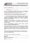 Коммерческое предложение (2)