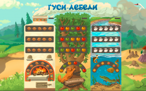 иллюстрация к сказке "Гуси лебеди"