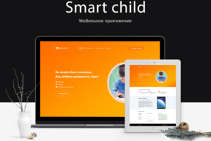 Дизайн приложения Smart child