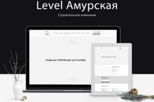 Прототип Lending Page