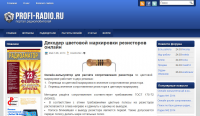 Портал радиолюбителей