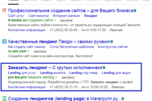 Заказ лендинга