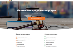 Сайт юридической фирмы «Содействие»
